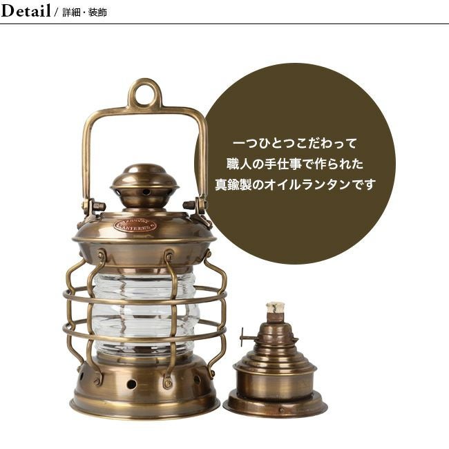 Vermont Lanterns バーモントランタン ミニネルソン オイルランタン