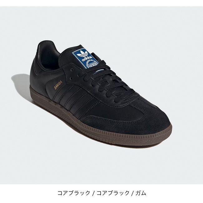 adidas アディダス サンバOG｜SUNDAY MOUNTAIN｜サンデーマウンテン