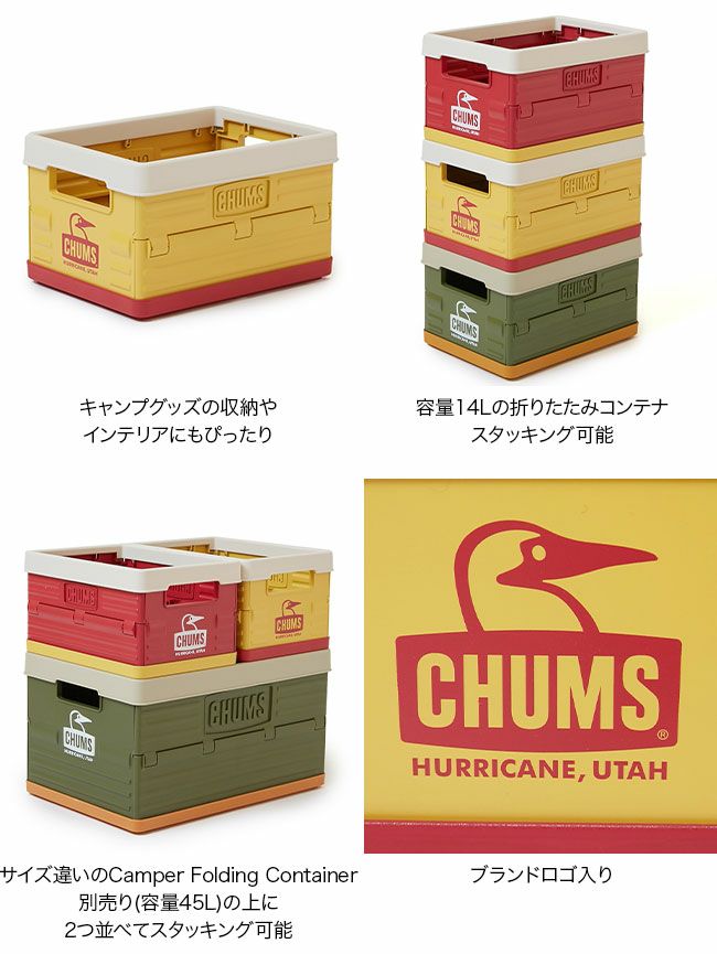 CHUMS チャムス キャンパーホールディングコンテナS｜SUNDAY MOUNTAIN