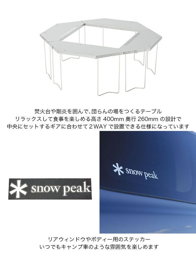 snow peak スノーピーク 2025雪峰祭 秋 野遊びセット ジカロテーブル