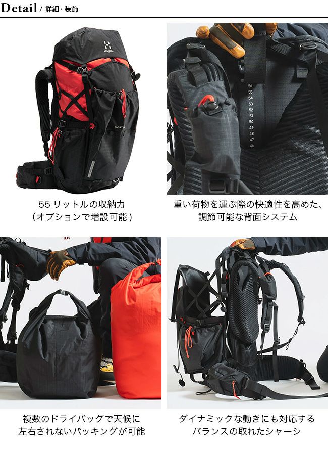 HAGLOFS ホグロフス リムZT55｜SUNDAY MOUNTAIN｜サンデーマウンテン