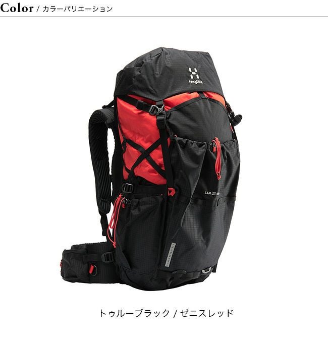 HAGLOFS ホグロフス リムZT55｜SUNDAY MOUNTAIN｜サンデーマウンテン