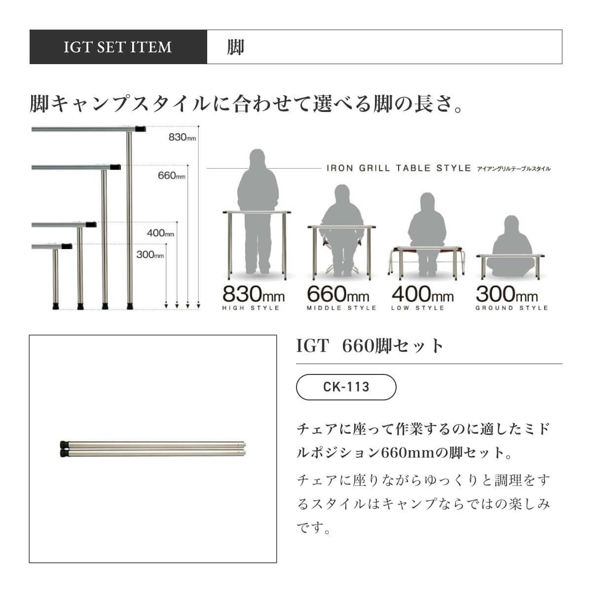 snow peak スノーピーク IGT一口コンロ調理スタイル660脚セット