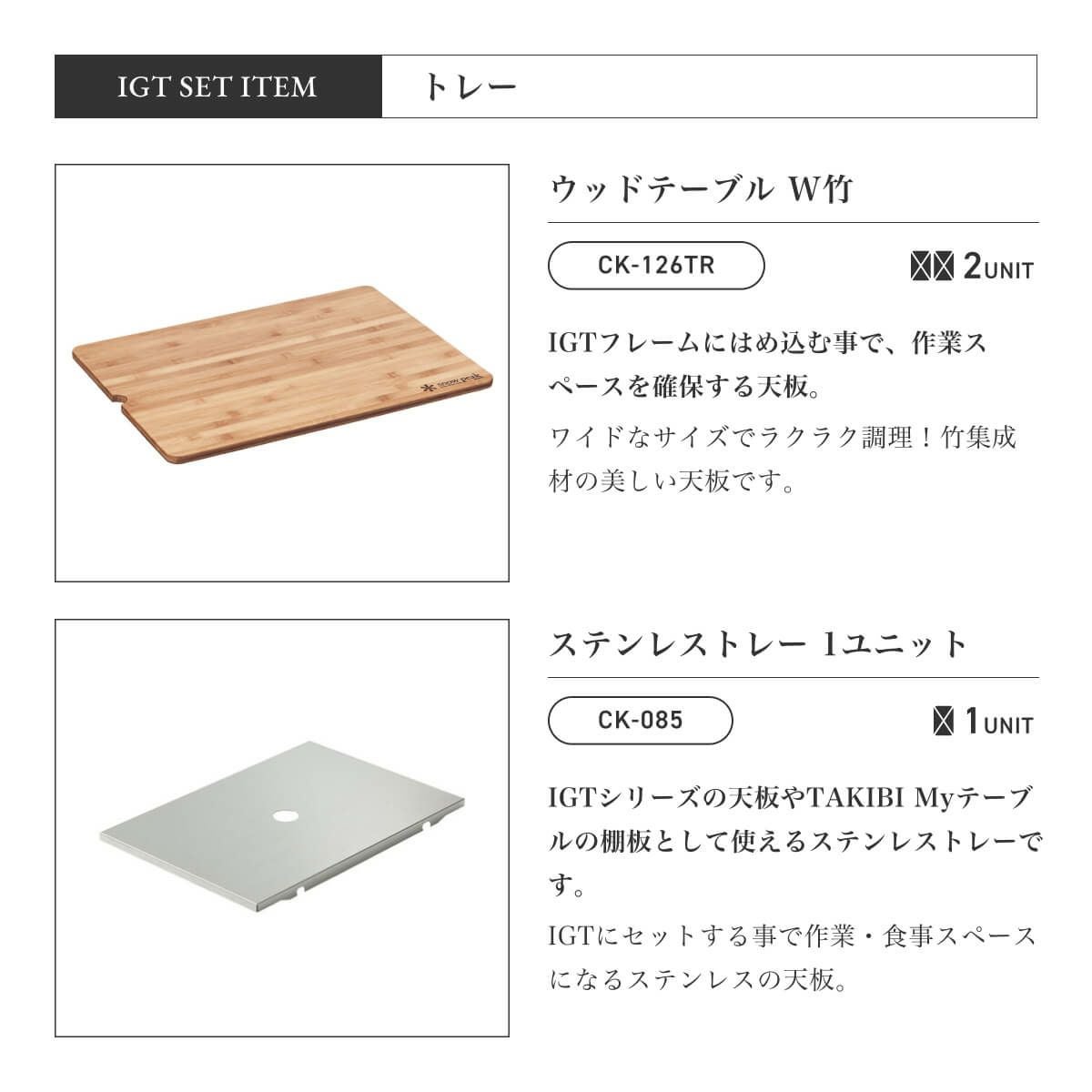 snow peak スノーピーク IGT一口コンロ調理スタイル660脚セット