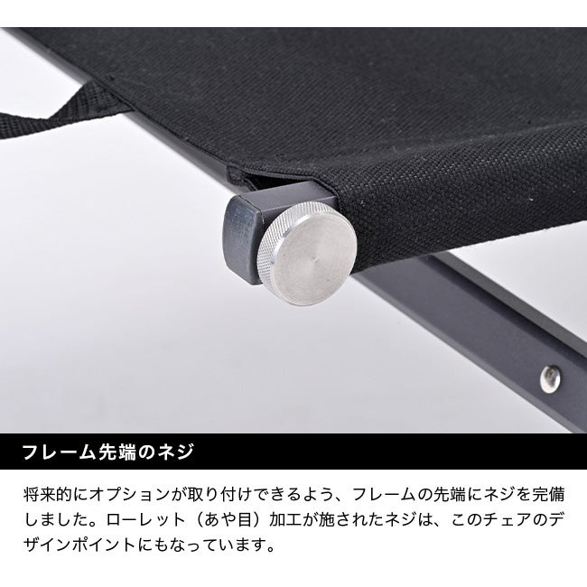 ZANEARTS ゼインアーツ レードチェア｜SUNDAY MOUNTAIN｜サンデー