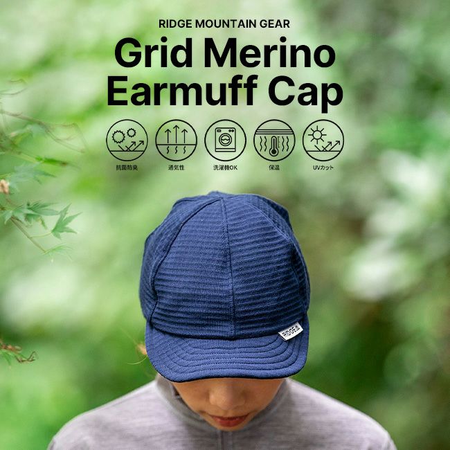RIDGE MOUNTAIN GEAR リッジマウンテンギア グリッドメリノイヤーマフ