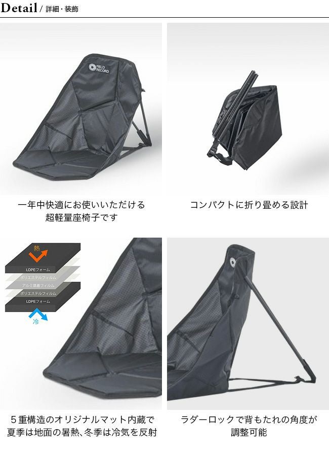 FIELD RECORD FR-chair チェアカーボンフィールド FIELD RECORD フィールドレコード FR-chair carbon FR チェアー