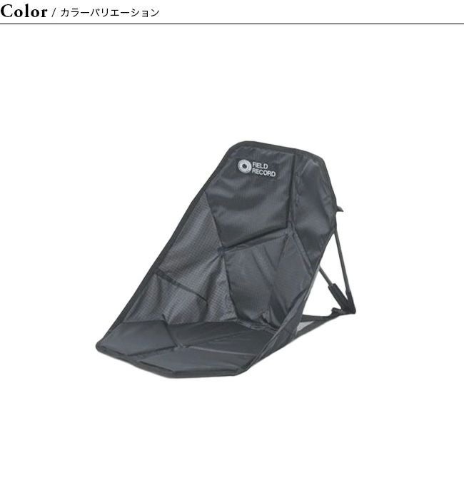 FIELD RECORD フィールドレコード FR-チェア カーボンフィールド