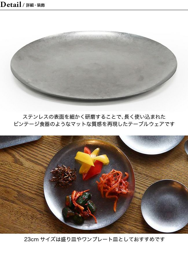 POST GENERAL ポストジェネラル グレイスラウンドフラットプレート23cm