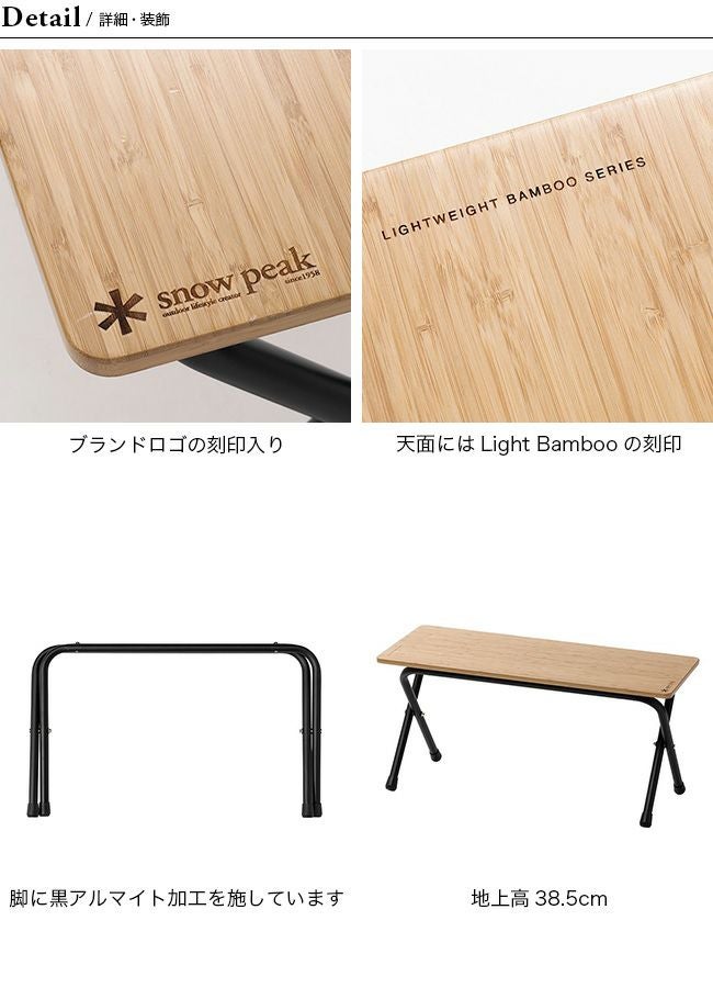snow peak スノーピーク フォールディングシェルフ ライトバンブー