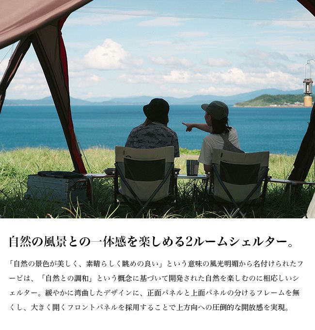 snow peak スノーピーク フービ｜SUNDAY MOUNTAIN｜サンデーマウンテン