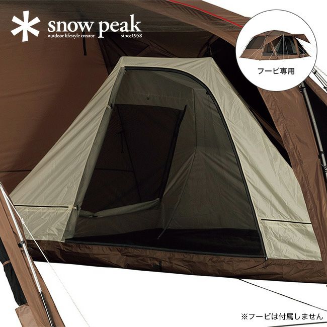 snow peak スノーピーク フービ インナールーム｜SUNDAY MOUNTAIN