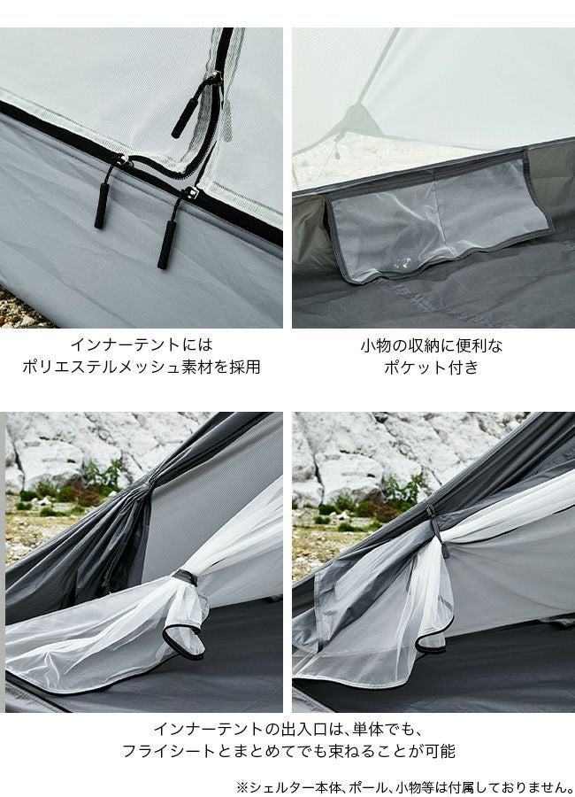 muraco × and wander HERON 4Pインナーテント HERON 4P INNER TENT – Living Plaza Store