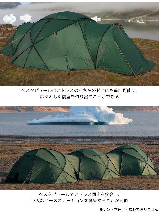 HILLEBERG Atlas Vestibule サンド アトラス 前室 ヒルバーグ アトラス専用ベスタビュール HILLEBERG ATLAS VESTIBULE