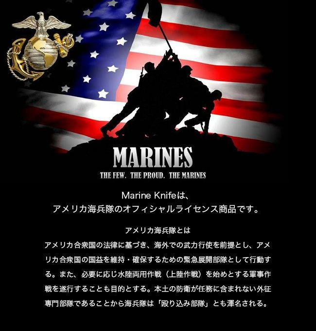 USMC アメリカ海兵隊 タクティカルナイフ｜SUNDAY MOUNTAIN｜サンデー