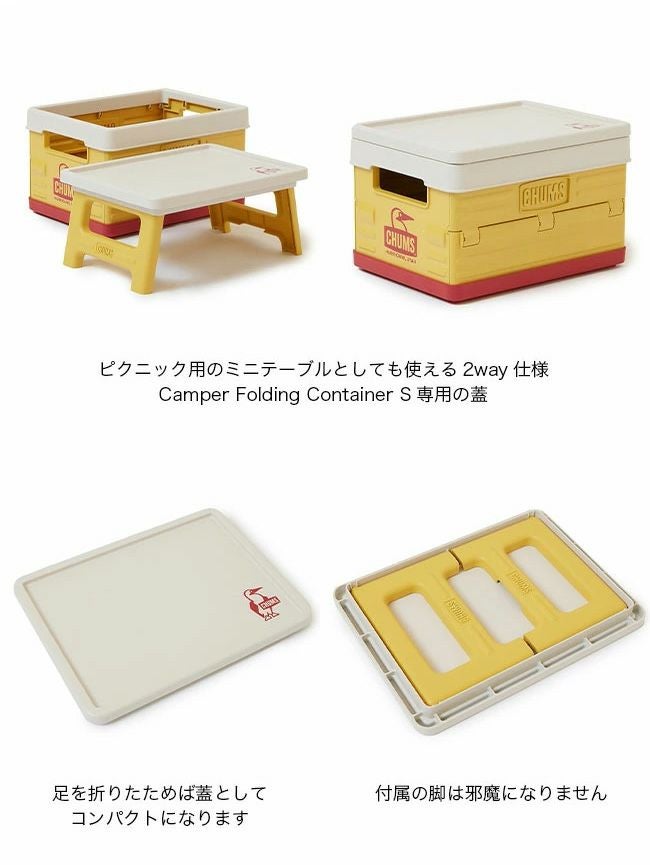 CHUMS チャムス ピクニックテーブルウィズフォールディングコンテナS