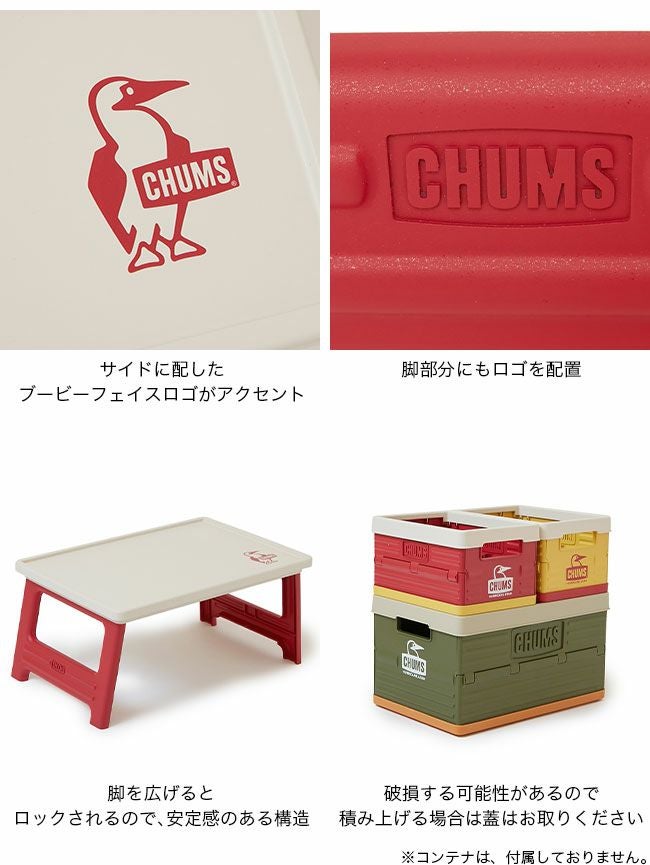 CHUMS チャムス ピクニックテーブルウィズフォールディングコンテナ