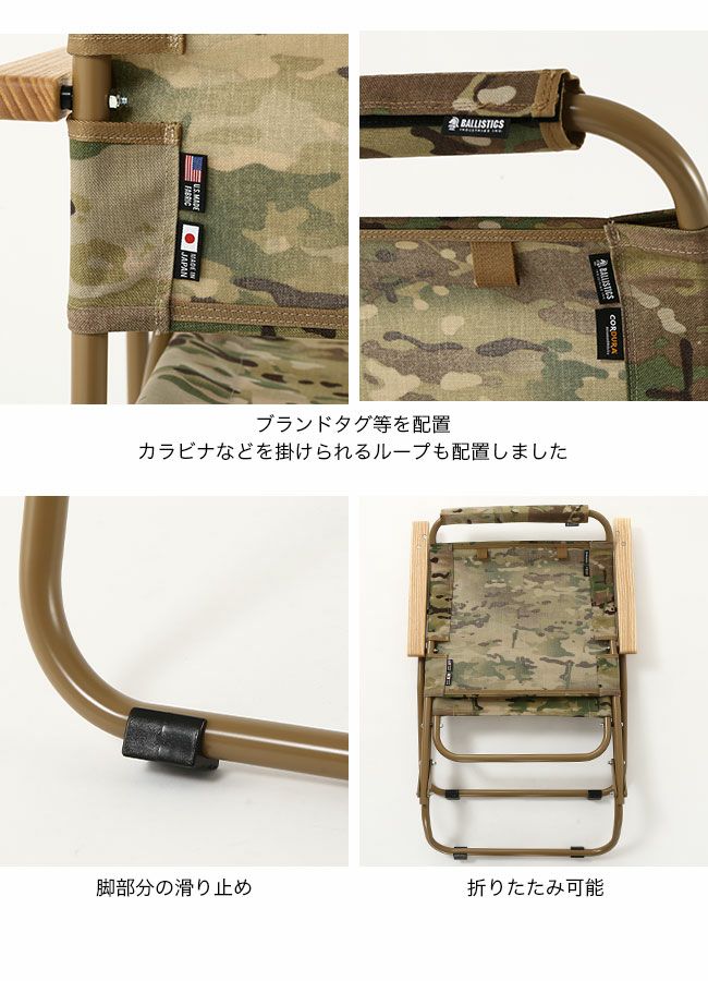 Ballistics バリスティクス ローバーチェア2(LTDカラー)｜SUNDAY