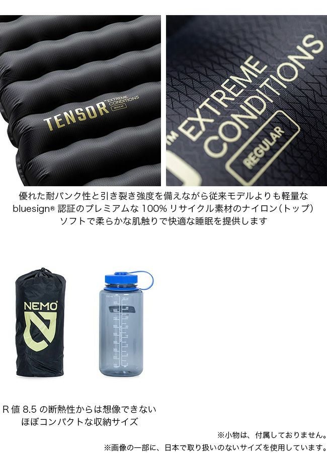 NEMO Equipment ニーモイクイップメント テンサー エクストリーム