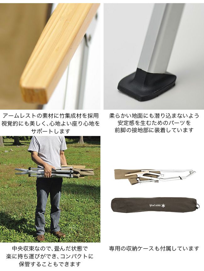 snow peak スノーピーク 2025野遊びセット ローチェア30 ペアセット