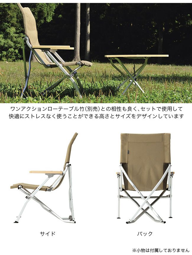 snow peak スノーピーク 2025野遊びセット ローチェア30 ペアセット