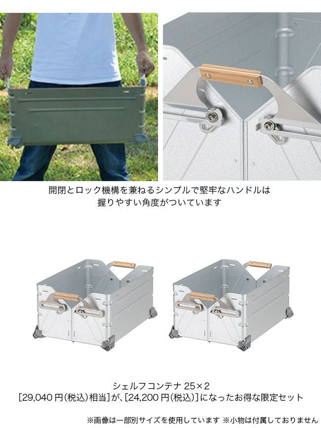 スノーピーク　シェルフコンテナテーブルコネクション スノーピークのシェルフコンテナで収納力アップ！カスタマイズ方法も