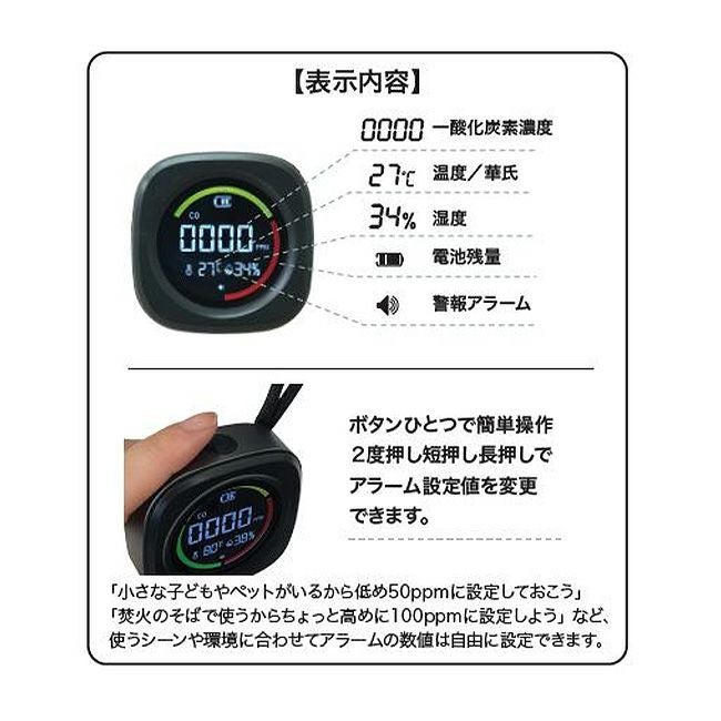 沢田テント 一酸化炭素濃度チェッカー ブラック｜SUNDAY MOUNTAIN