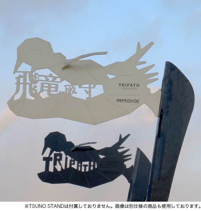 TRIPATH PRODUCTS トリパスプロダクツ 辰ノ旗 トリパス｜SUNDAY