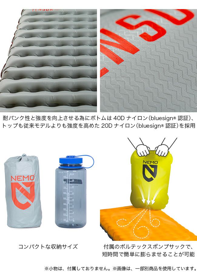 NEMO Equipment ニーモイクイップメント テンサー オールシーズン