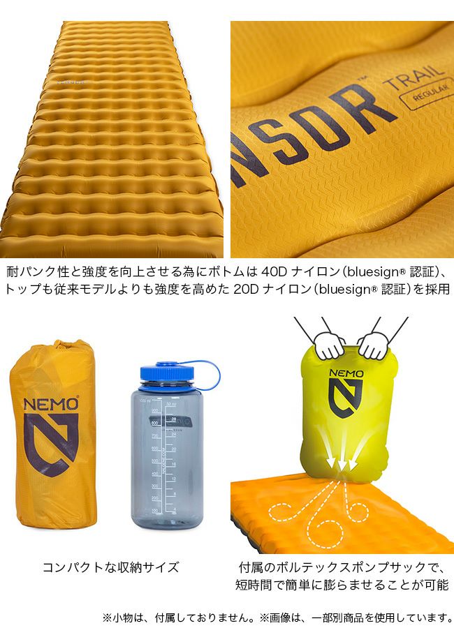 NEMO Equipment ニーモイクイップメント テンサー トレイル レギュラー