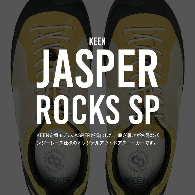KEEN キーン ジャスパー ロックスSP メンズ｜SUNDAY MOUNTAIN