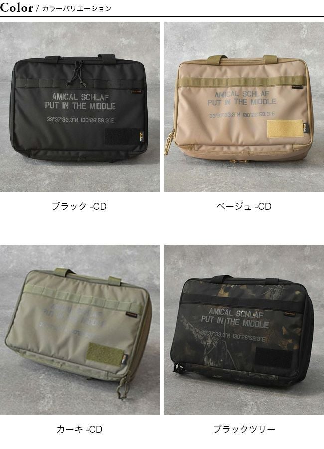 AMICAL.Schlaf アミカルシュラフ フラットバーナーケース｜SUNDAY