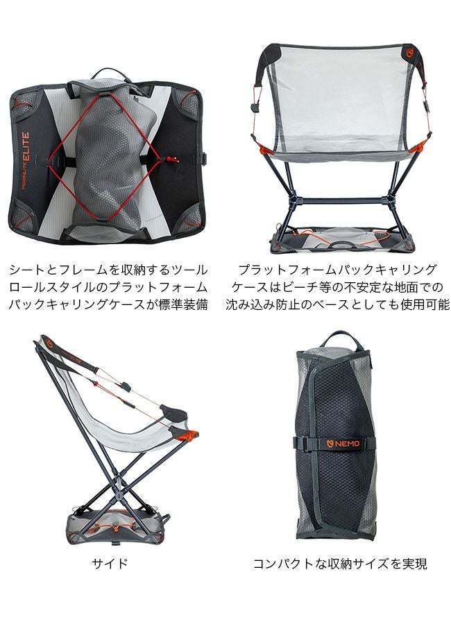 NEMO Equipment ニーモイクイップメント ムーンライトエリート