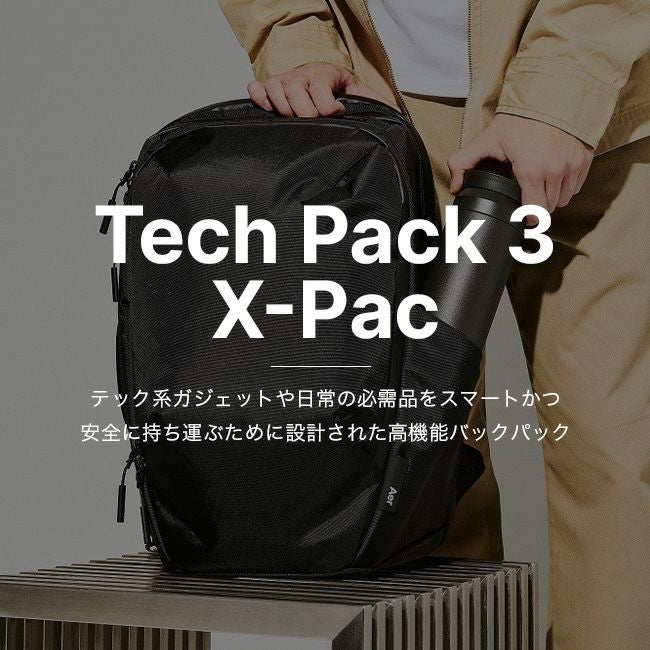 Aer エアー テックパック3 Xパック｜SUNDAY MOUNTAIN｜サンデーマウンテン