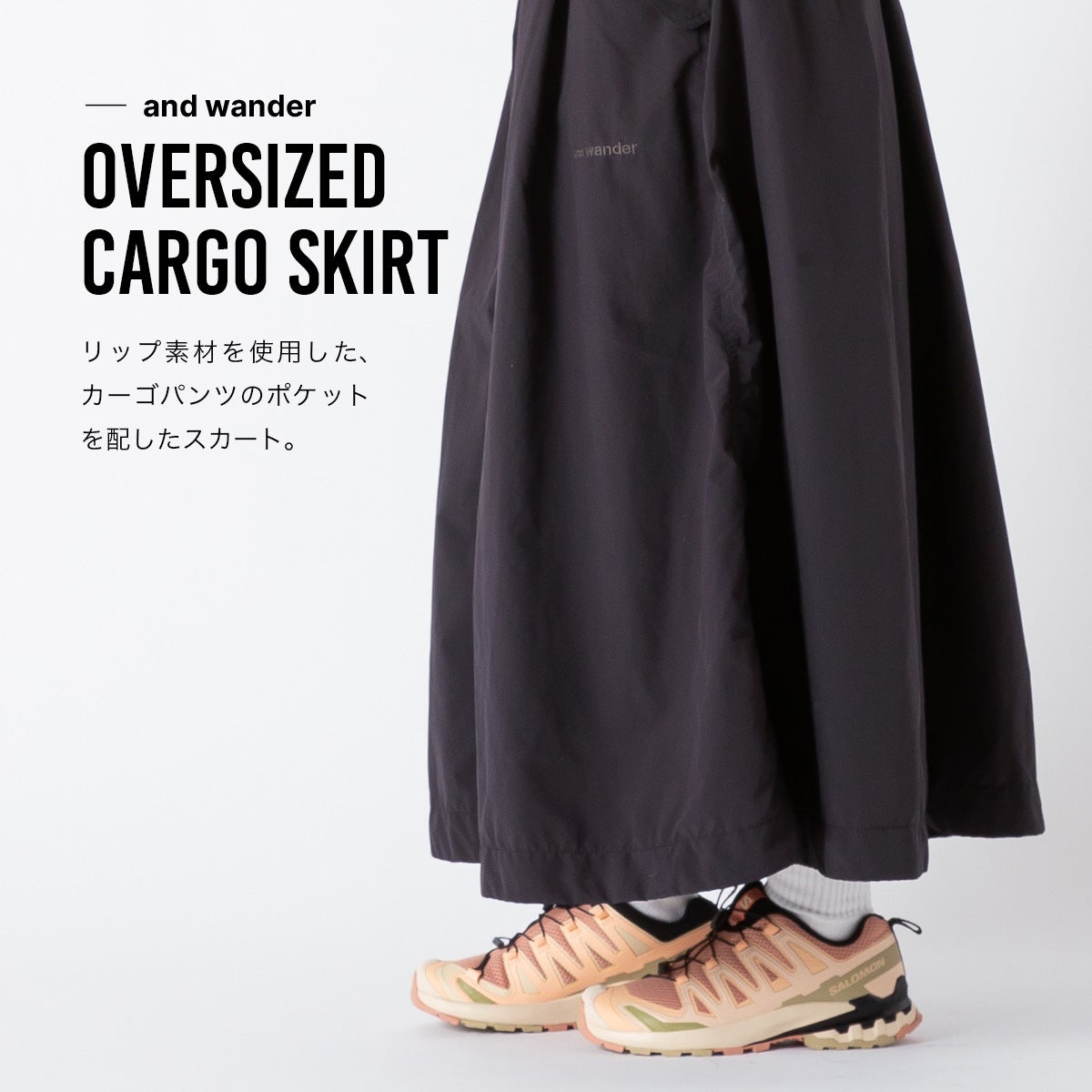 and wander アンドワンダー オーバーサイズカーゴスカート【ウィメンズ