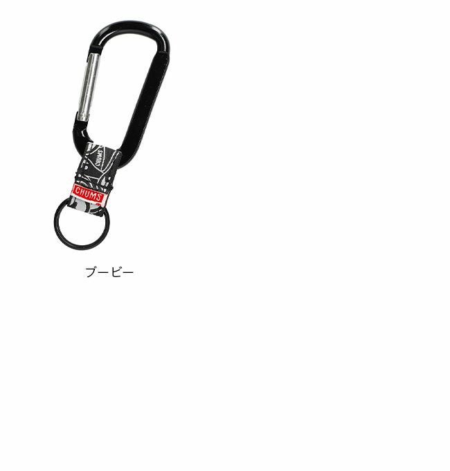 CHUMS チャムス カラビナキーチェーン｜SUNDAY MOUNTAIN｜サンデー