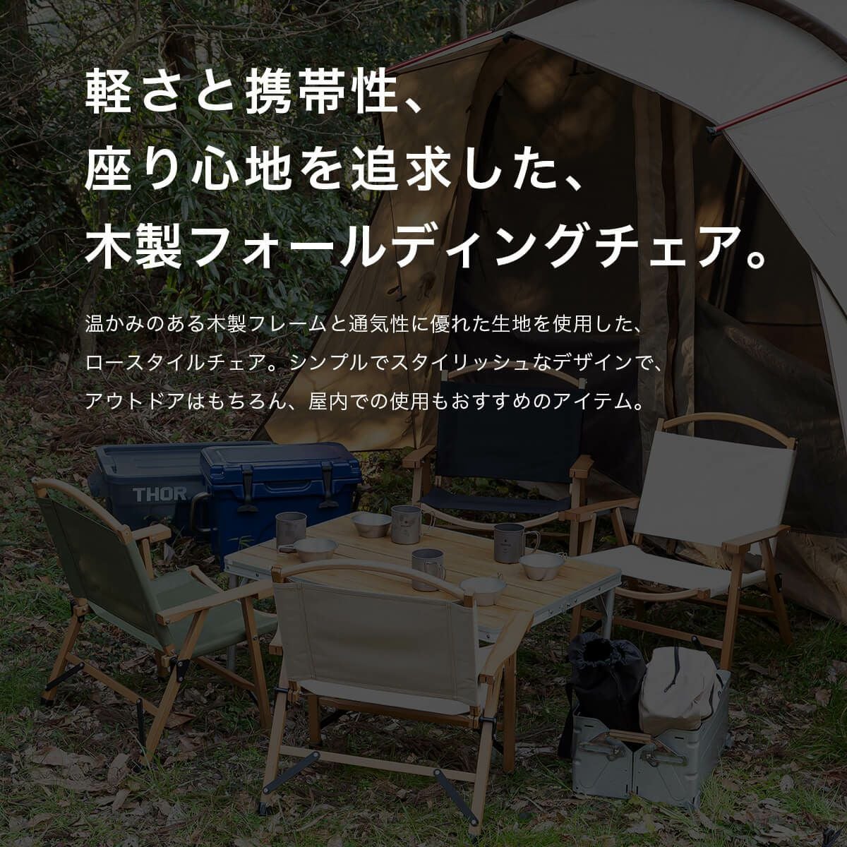 SUNDAY MOUNTAIN サンデーマウンテン Wooden Folding Chair｜SUNDAY