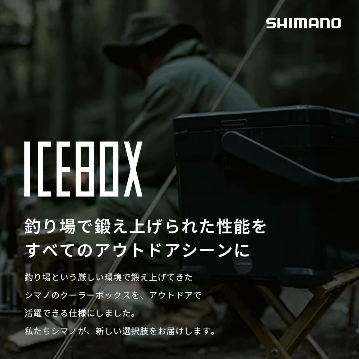 SHIMANO シマノ アイスボックスPRO 17L｜SUNDAY MOUNTAIN｜サンデー