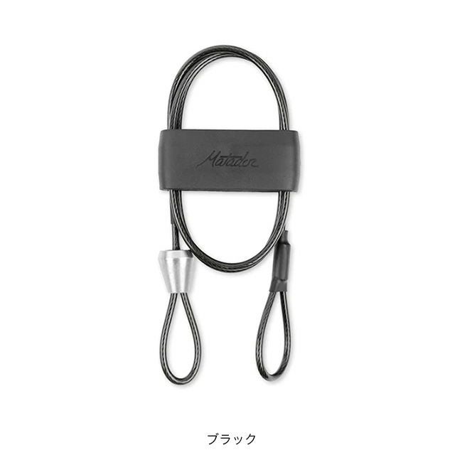 Matador マタドール ベータロックアクセサリーケーブル｜SUNDAY