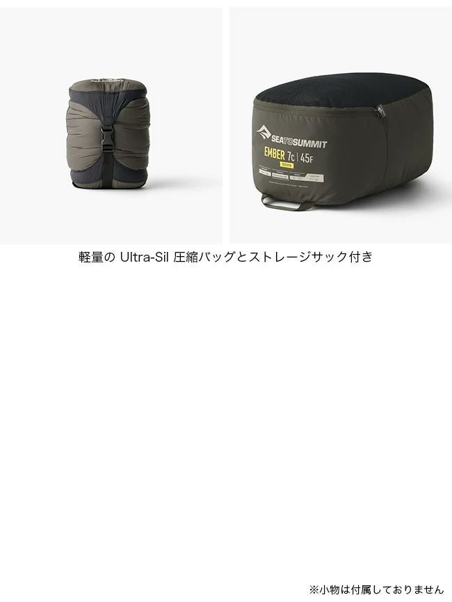 SEA TO SUMMIT シートゥサミット エンバー7C レギュラー｜SUNDAY