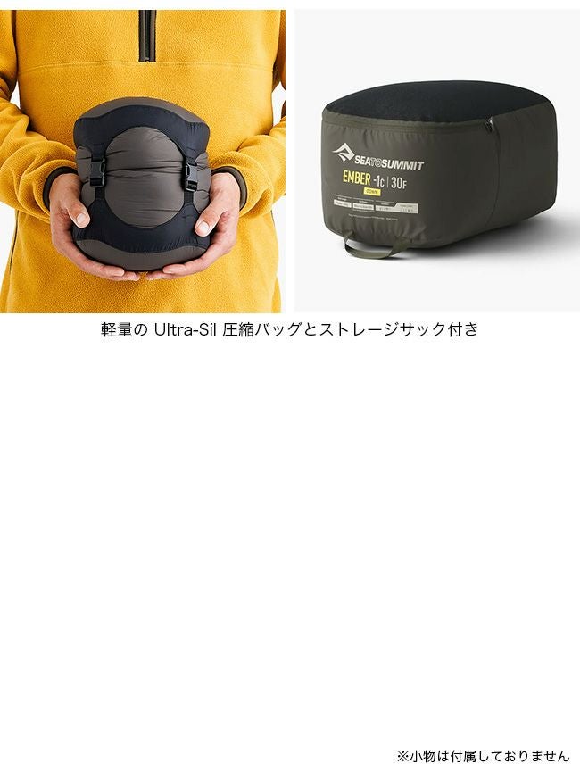 SEA TO SUMMIT シートゥサミット エンバー-1C レギュラー｜SUNDAY