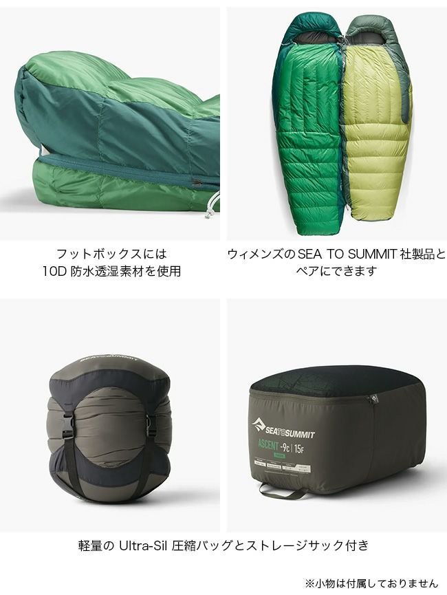 SEA TO SUMMIT シートゥサミット アセント-9C レギュラー｜SUNDAY