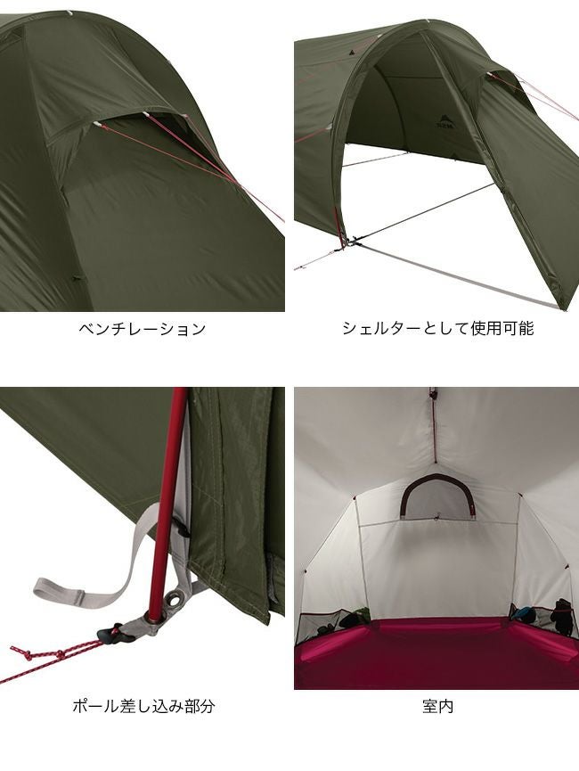 MSR エムエスアール ティンハイム3｜SUNDAY MOUNTAIN｜サンデーマウンテン