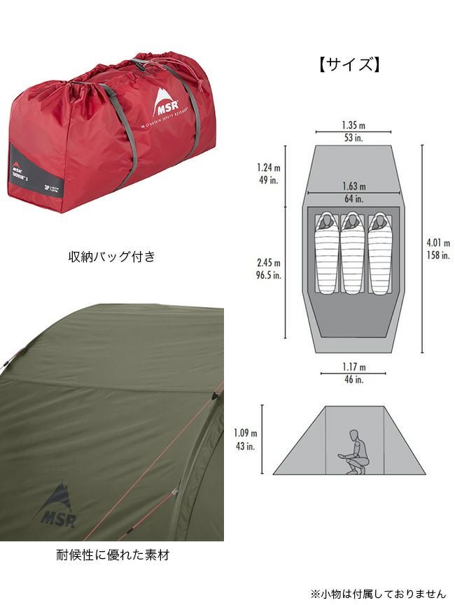 MSR エムエスアール ティンハイム3｜SUNDAY MOUNTAIN｜サンデーマウンテン