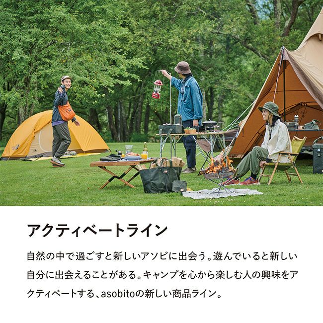 asobito アソビト ポケッタブルライトシート｜SUNDAY MOUNTAIN