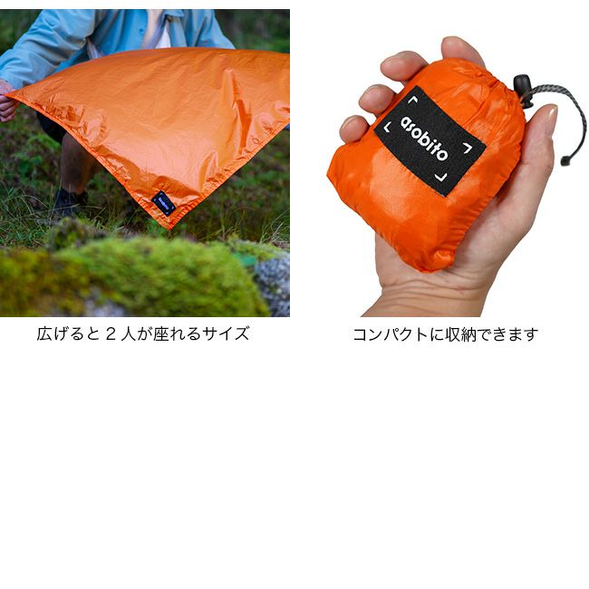 asobito アソビト ポケッタブルライトシート｜SUNDAY MOUNTAIN