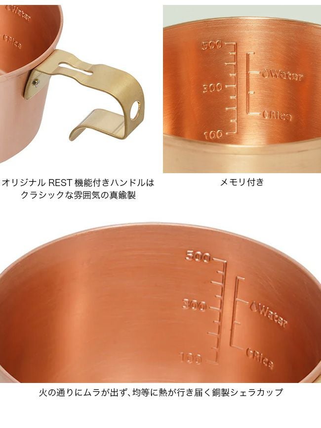belmont ベルモント コッパーシェラカップREST深型600(メモリ付