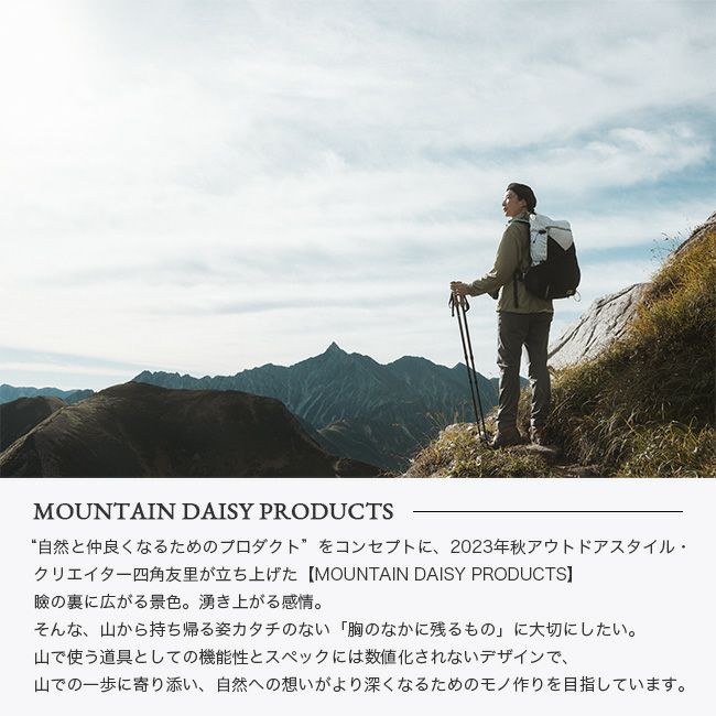 MOUNTAIN DAISY PRODUCTS マウンテンデイジープロダクツ ヤマタビ15