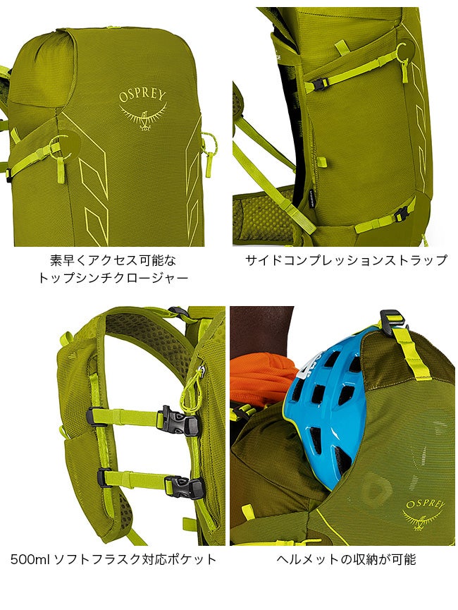 OSPREY オスプレー タロンベロシティ20｜SUNDAY MOUNTAIN｜サンデー