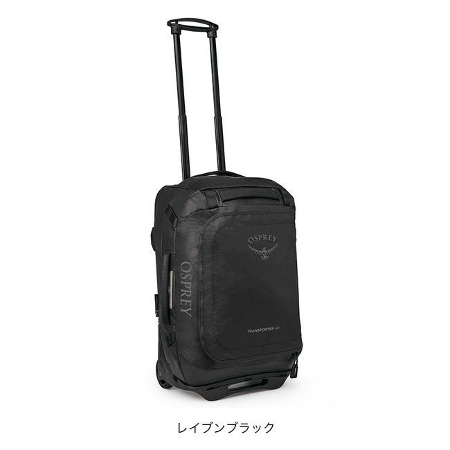 OSPREY オスプレー トランスポーター ウィールド ダッフル 40｜SUNDAY